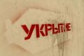 В Сочи центры «Водоканала» будут закрываться при угрозе БПЛА
