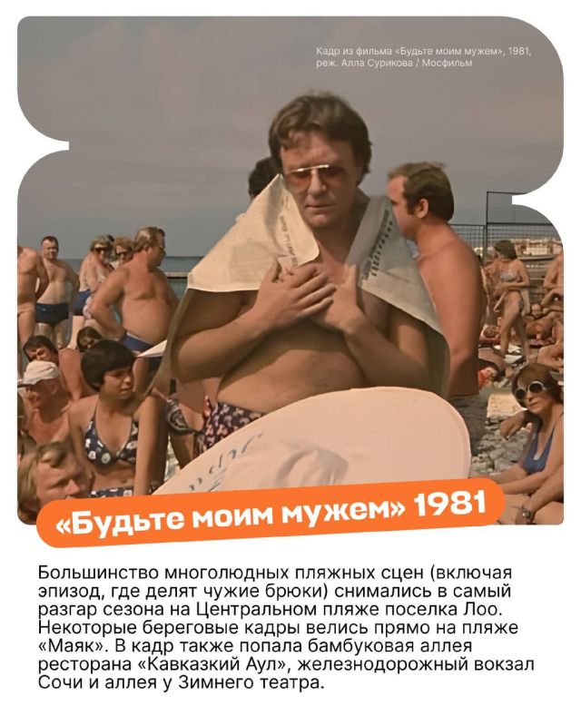 Сочи в кадре: места, где снимали любимые фильмы Сочи в кадре: места, где снимали любимые фильмы