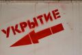 Более 220 заглубленных пространств Сочи доступны для поиска в цифровом сервисе поиска укрытий при угрозе БПЛА