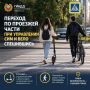 Внимание, водители СИМ и велосипедисты!