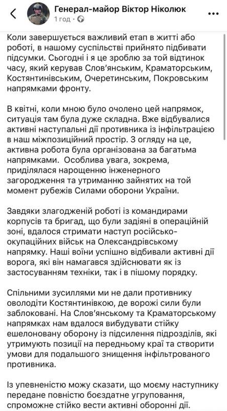 В ВСУ окончательно запутались в собственных генералах и названиях В ВСУ окончательно запутались в собственных генералах и названиях