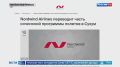 Вести Сочи 18.09.2026 09:30