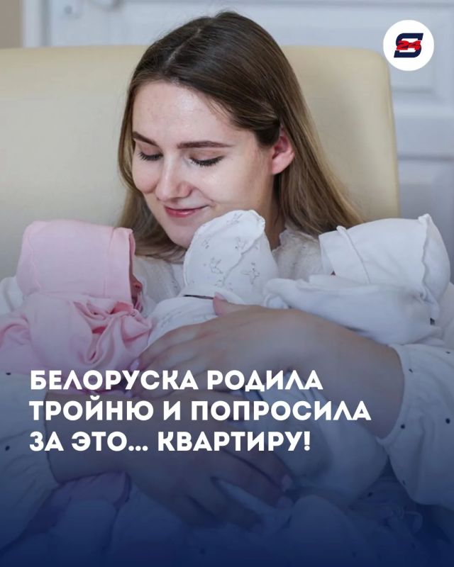 Один шанс на 200 миллионов: минчанка родила тройню девочек-близняшек В Минске произошло редчайшее медицинское событие — в семье Ангелины и Станислава Каминских родились сразу три однояйцевые девочки: Стефания, Есения и Ева.... Один шанс на 200 миллионов: минчанка родила тройню девочек-близняшек В Минске произошло редчайшее медицинское событие — в семье Ангелины и Станислава Каминских родились сразу три однояйцевые девочки: Стефания, Есения и Ева....
