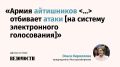 Атаки на систему ДЭГ фиксируют в Москве, они стали более серьезными, чем ранее, сообщила председатель Мосгоризбиркома Ольга Кириллова