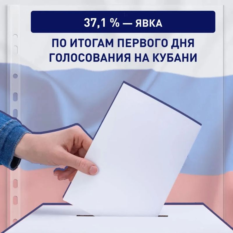 На Кубани проходит второй день голосования, по итогам первого дня явка в крае составила 37,1%
