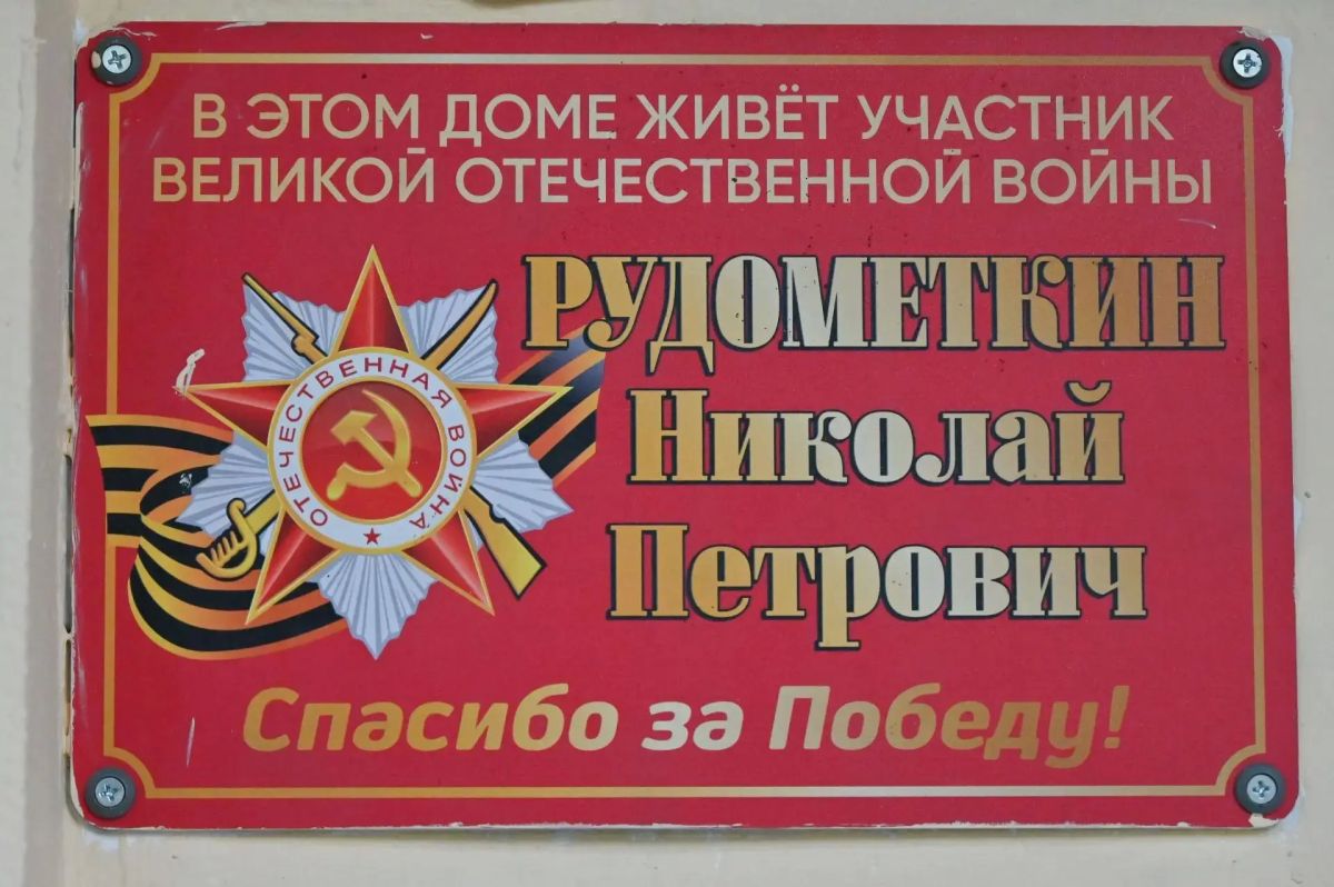 В голосовании на выборах депутатов Государственной Думы РФ принял участие Почетный гражданин города Сочи, участник Великой Отечественной войны Николай Рудометкин В голосовании на выборах депутатов Государственной Думы РФ принял участие Почетный гражданин города Сочи, участник Великой Отечественной войны Николай Рудометкин