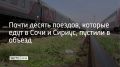 Под Ростовом 20 сентября сошел с рельсов грузовой поезд