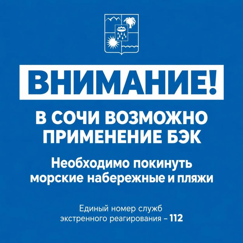 Андрей Прошунин: В Сочи существует угроза применения БЭК (безэкипажных катеров)