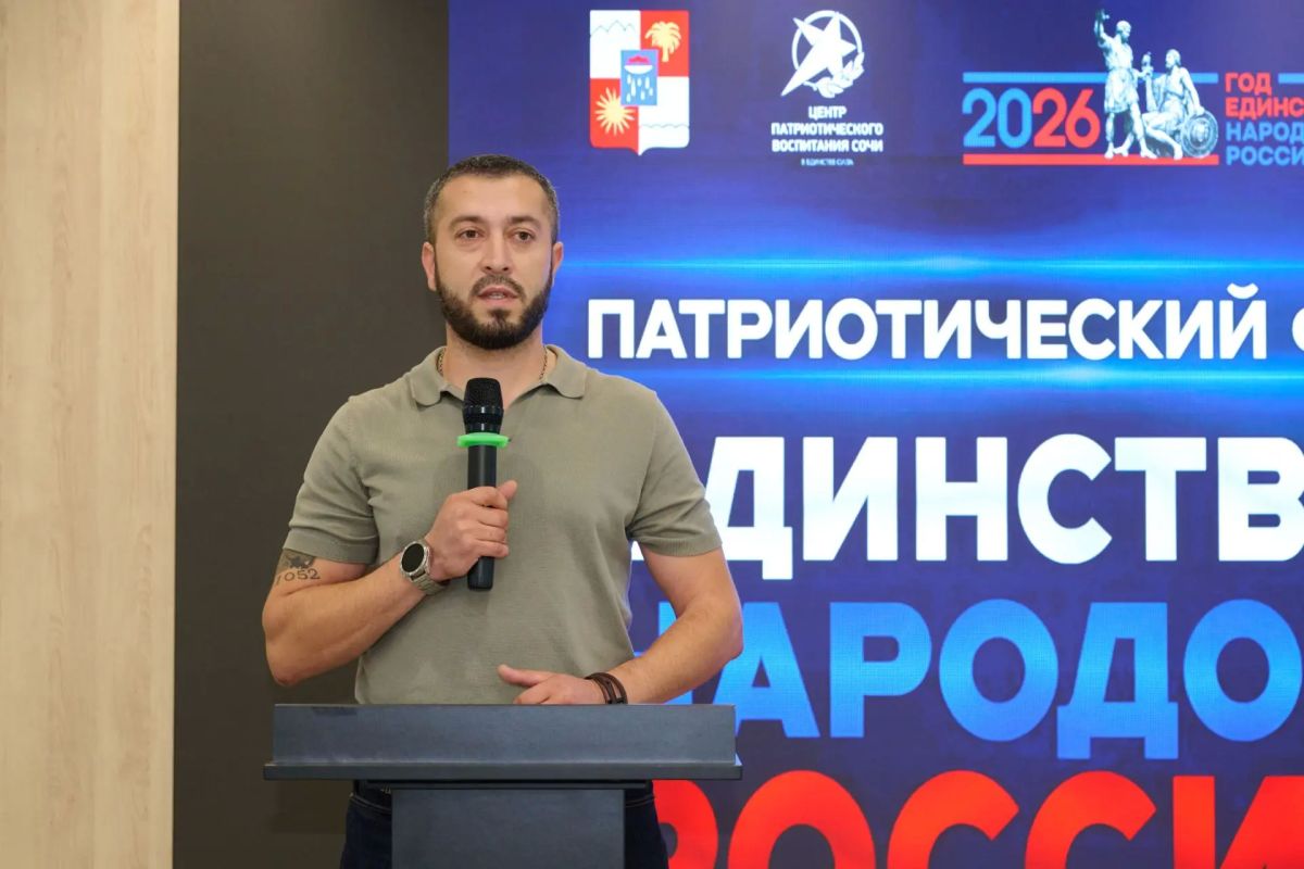 В Сочи проходит форум «Единство народов России» В Сочи проходит форум «Единство народов России»