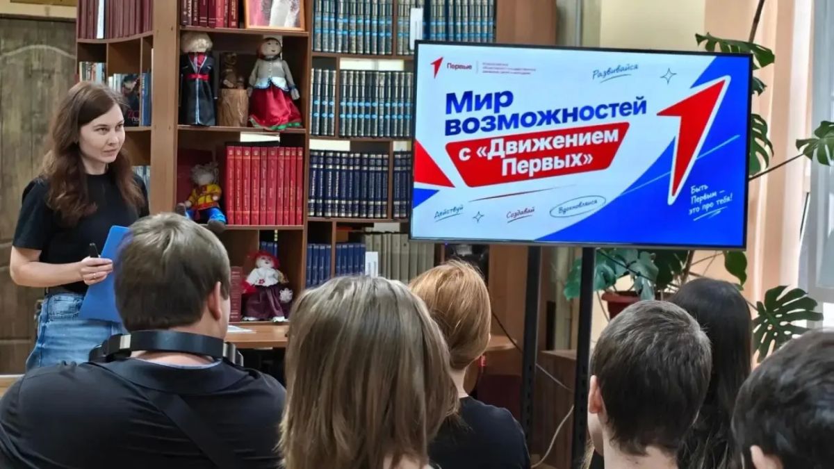 Мир возможностей с «Движением Первых» Мир возможностей с «Движением Первых»