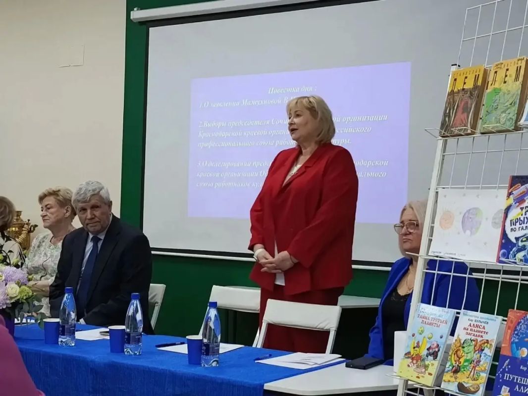 Приняла участие в XXIV внеочередной выборной конференции Сочинской городской организации Краснодарской краевой организации Общероссийского профессионального союза работников культуры
