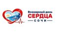 В Сочи пройдут бесплатные оздоровительные мероприятия ко Всемирному дню сердца