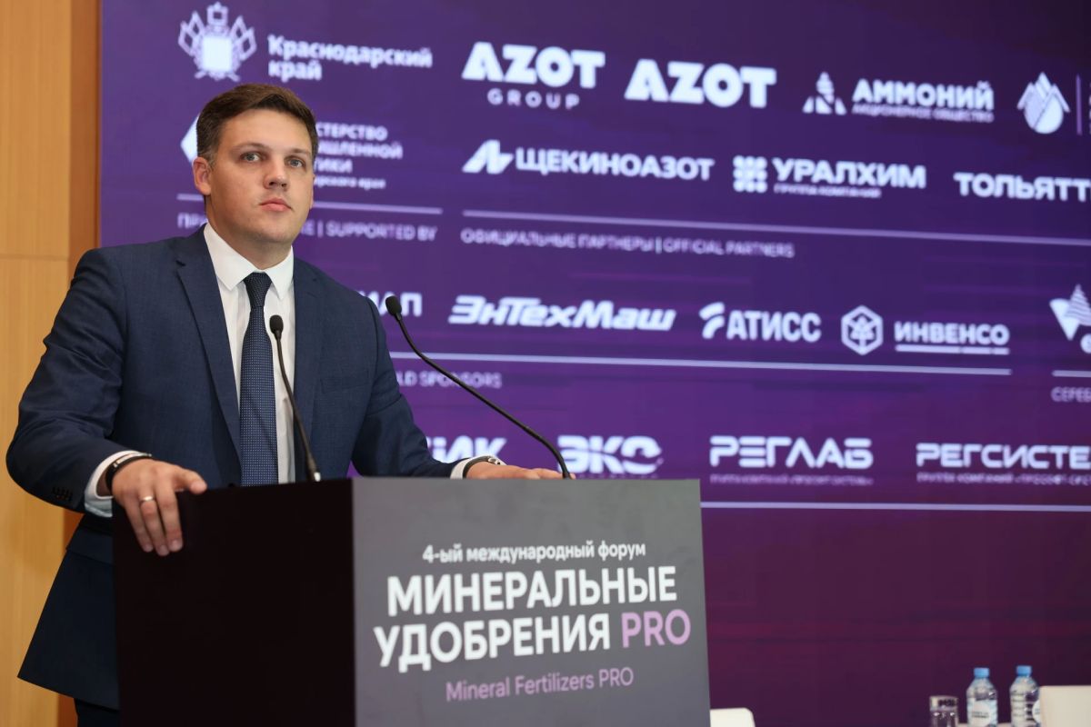 Дмитрий Хмелько принял участие в четвертом Международном форуме «Минеральные удобрения PRO» в Сочи