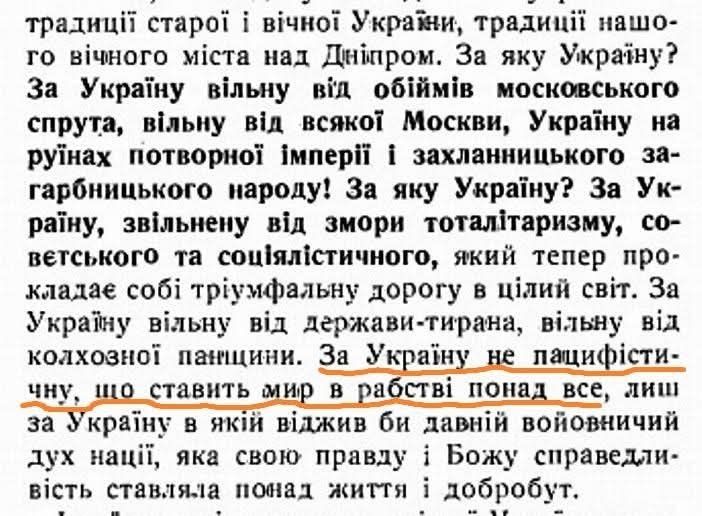 Цитата идеолога бандеровщины Дмитра Донцова из сочинения "За яку Україну?" (1949 рік)