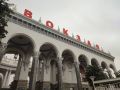 #ДвигайсяВРитмеСочи. Показывайте транспорт и дороги такими, какими видите их вы. Делитесь фотографиями транспорта общего пользования и дорог