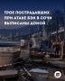 Пострадавшие при атаке БЭК выписаны из больницы