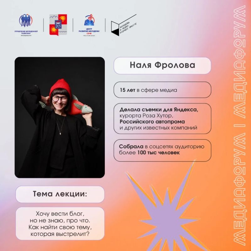 Вы ждали программу и спикеров? Вот и они! Вы ждали программу и спикеров? Вот и они!