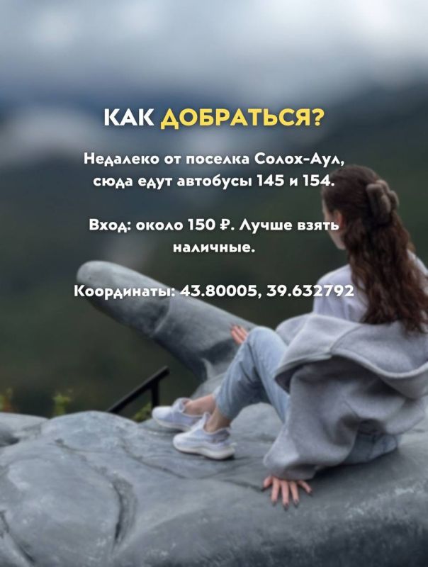 В ладонях у природы: в Сочи есть гигантская рука прямо над пропастью В ладонях у природы: в Сочи есть гигантская рука прямо над пропастью