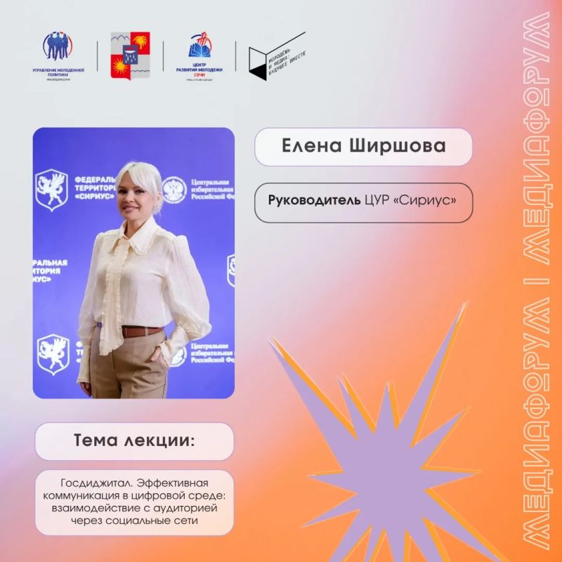 Вы ждали программу и спикеров? Вот и они! Вы ждали программу и спикеров? Вот и они!