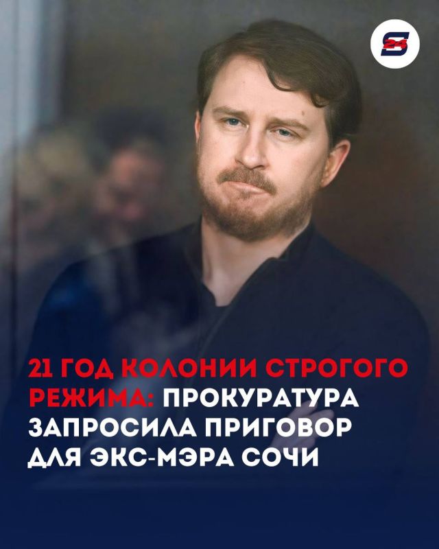 В суде завершаются прения сторон по резонансному уголовному делу бывшего главы города-курорта Сочи и его супруги — Алексея и Янины Копайгородских