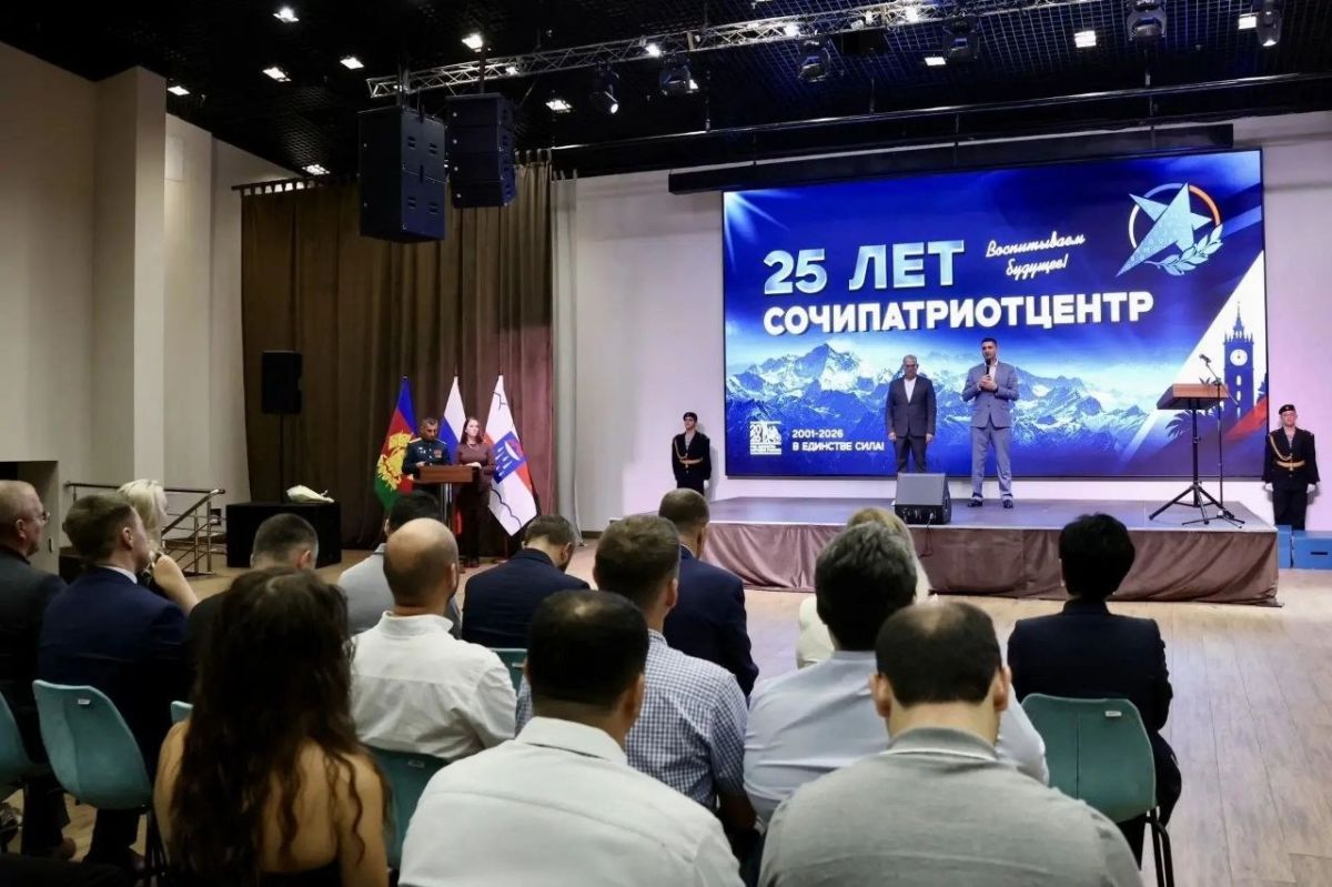 Сочинскому Центру патриотического воспитания молодежи исполнилось 25 лет Сочинскому Центру патриотического воспитания молодежи исполнилось 25 лет
