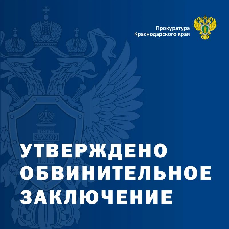 Прокурором Адлерского района г. Сочи направлено в суд уголовное дело по факту ненадлежащего оказания туристических услуг