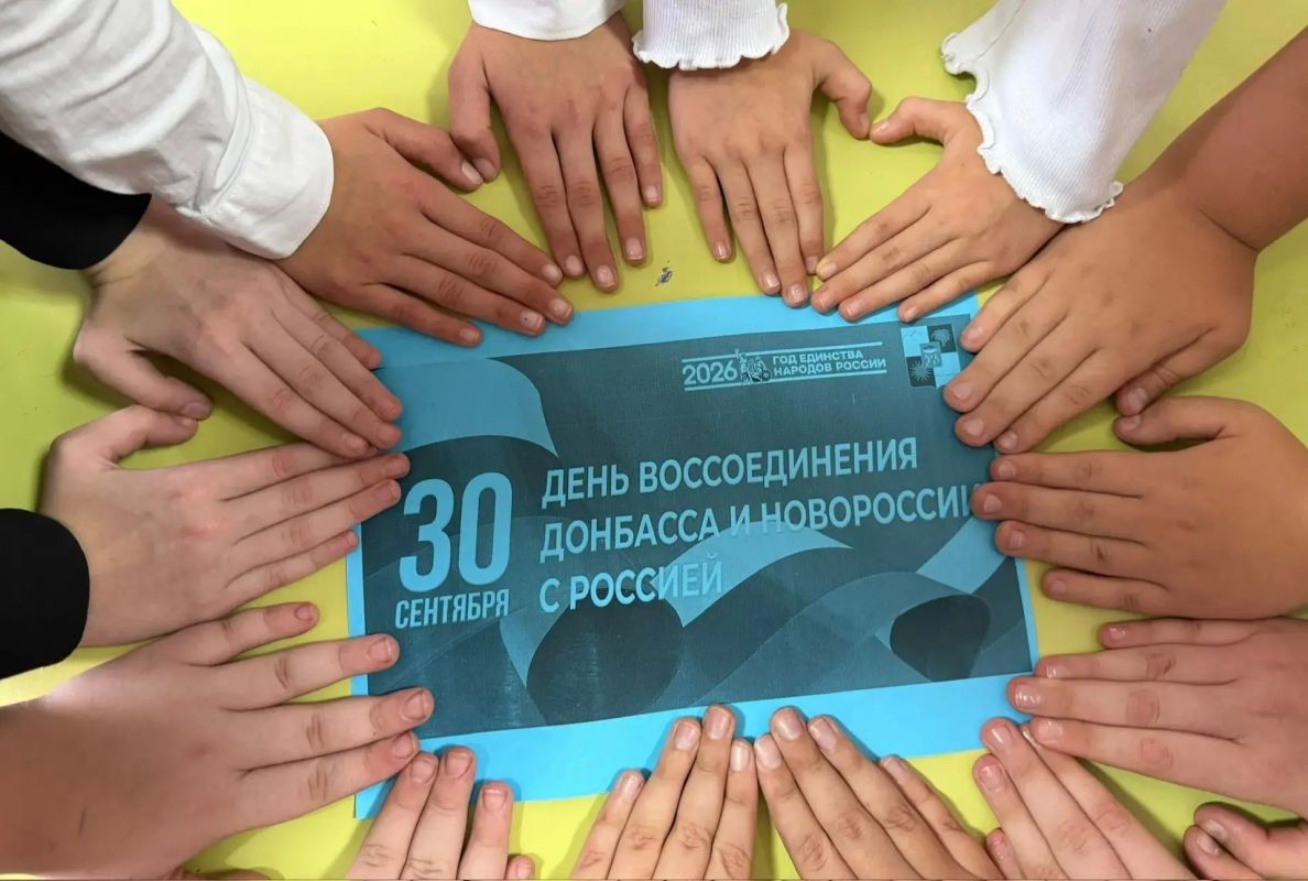 В школах города отметили День воссоединения исторических регионов с Россией В школах города отметили День воссоединения исторических регионов с Россией