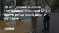 Сочинские автоинспекторы проверяли не только наличие наличие автокресел и бустеров, но и правильность их фиксации в салоне машины