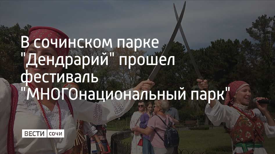 Фестиваль объединил три темы — бережное отношение к природе, культурные традиции народов России и развитие туризма