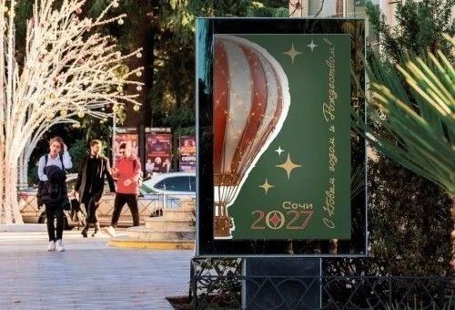 В Сочи утвердили концепцию оформления города к новогодним праздникам В Сочи утвердили концепцию оформления города к новогодним праздникам