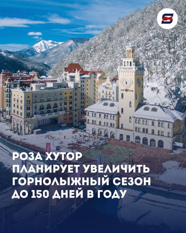Сезон катания станет ещё длиннее: «Роза Хутор» планирует увеличить горнолыжный сезон