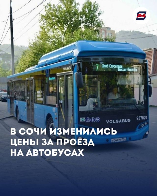 В Сочи с 1 октября изменились тарифы на общественный транспорт: как сэкономить на поездках
