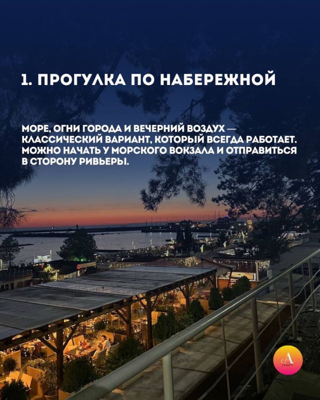 ТОП-5 ИДЕЙ, ЧЕМ ЗАНЯТЬСЯ В СОЧИ ПОСЛЕ 20:00 ТОП-5 ИДЕЙ, ЧЕМ ЗАНЯТЬСЯ В СОЧИ ПОСЛЕ 20:00