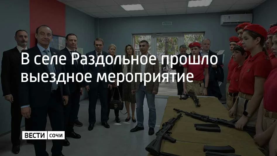 Выездное мероприятие состоялось на базе сельского Дома культуры в селе Раздольное
