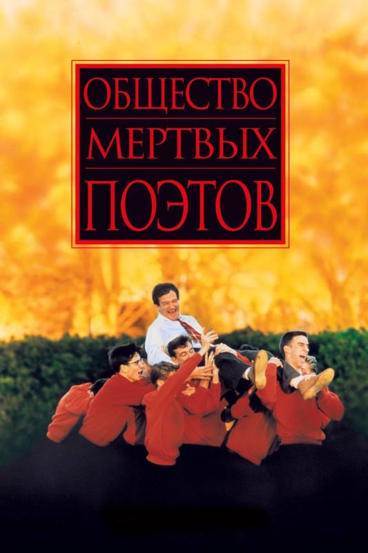 Завтра День учителя: 5 фильмов про учителей Завтра День учителя: 5 фильмов про учителей
