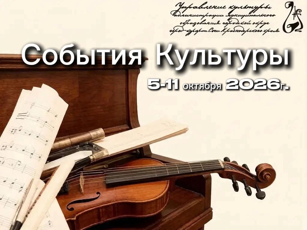 •5 октября 12:00—. Концерт «Великие романтики»