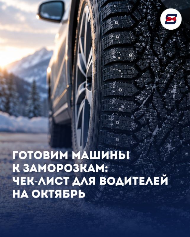 СТАРТОВАЛА ПОДГОТОВКА АВТОМОБИЛЕЙ К СЕЗОНУ ЗАМОРОЗКОВ!