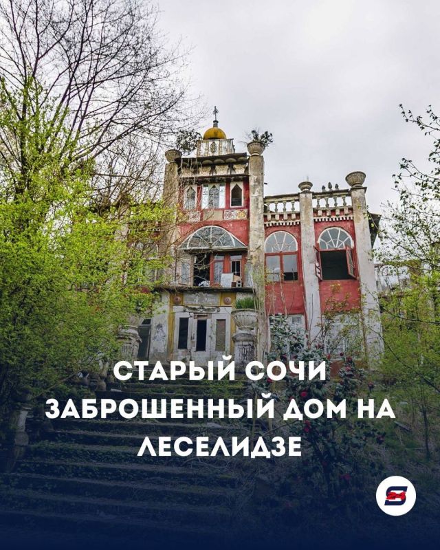 Дом с призраками на Пластунке: особняк, который до сих пор пугает соседей