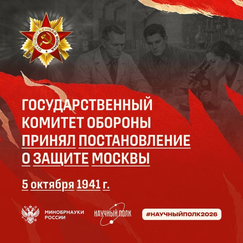 5 октября 1941 года Государственный Комитет Обороны принял постановление о формировании 10 резервных армий и главного оборонительного рубежа столицы — Можайской и Волоколамской линий обороны