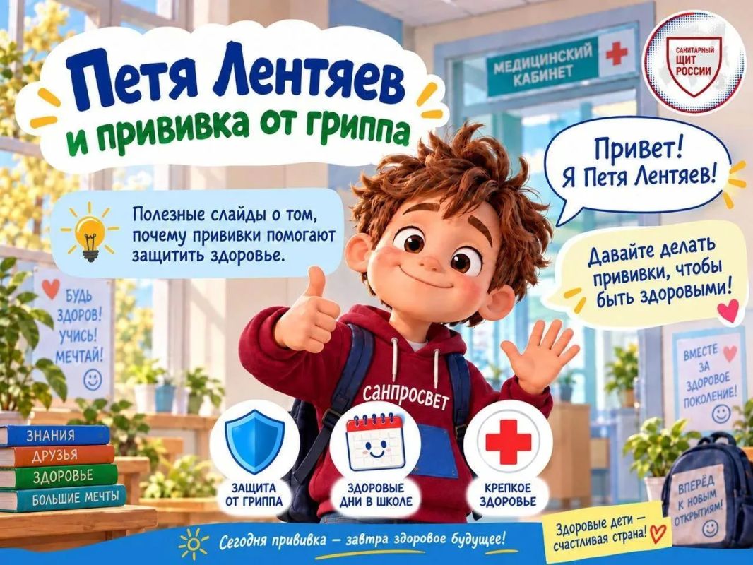 Роспотребнадзор проводит масштабный просветительский проект — «Лекторий "Санпросвет"»