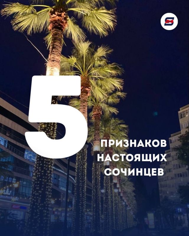 5 признаков того, что вы давно живёте в Сочи