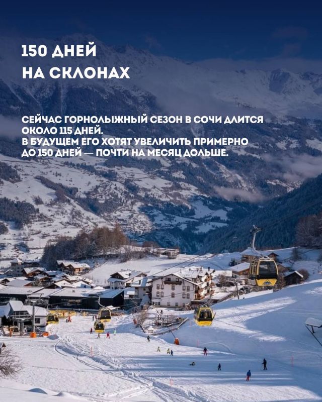 Скоро снова в горы. Сочи готовится к новому горнолыжному сезону Скоро снова в горы. Сочи готовится к новому горнолыжному сезону