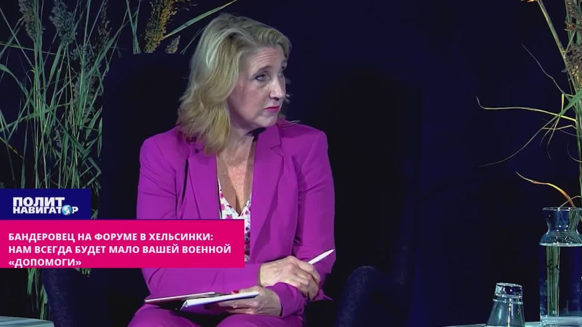 Бандеровец на форуме в Хельсинки: Нам всегда будет недостаточно вашей военной «допомоги» – давайте больше и больше