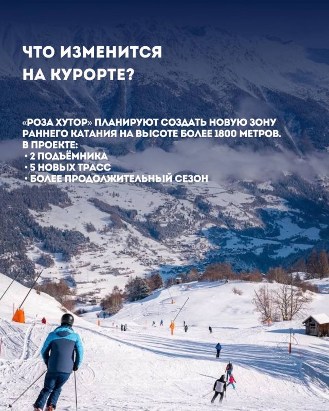 Скоро снова в горы. Сочи готовится к новому горнолыжному сезону Скоро снова в горы. Сочи готовится к новому горнолыжному сезону