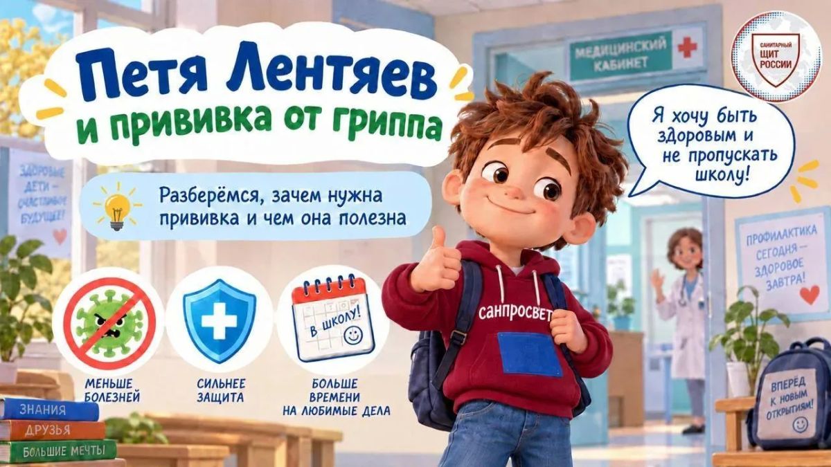 Роспотребнадзор проводит масштабный просветительский проект — «Лекторий "Санпросвет"» Роспотребнадзор проводит масштабный просветительский проект — «Лекторий "Санпросвет"»