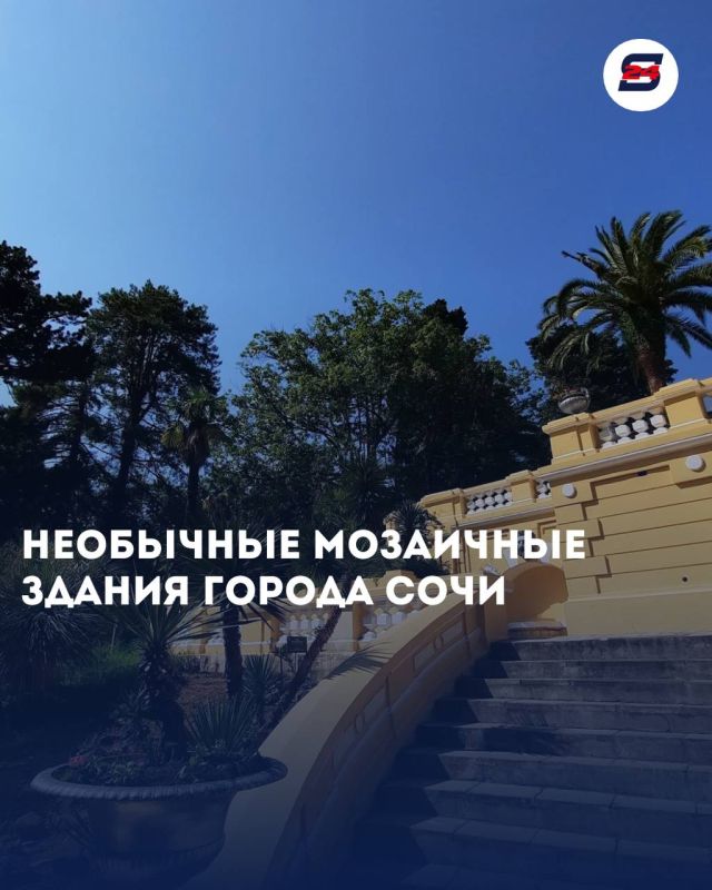 Что означают необычные мозаики на старых зданиях Сочи?