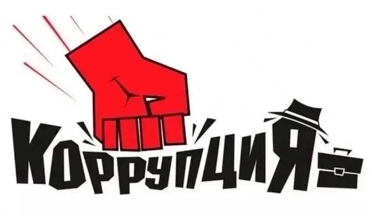 Госавтоинспекция г. Сочи напоминает, что одним из приоритетных направлений деятельности МВД России является противодействие коррупции, формирование в обществе негативного отношения к коррупционным проявлениям