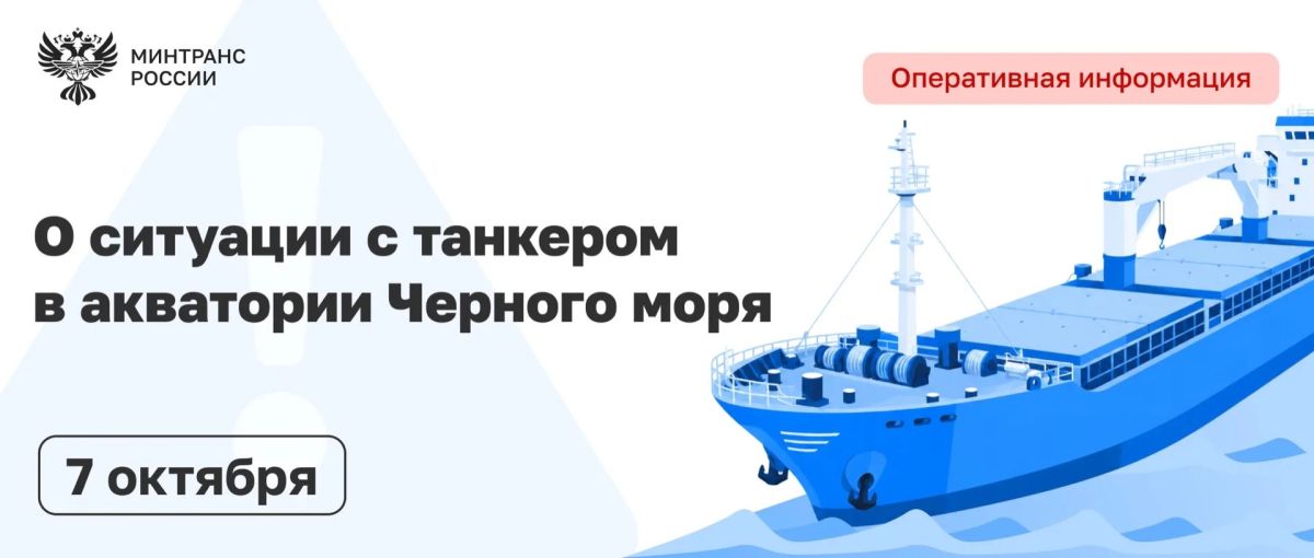 По информации Министерства транспорта Российской Федерации: