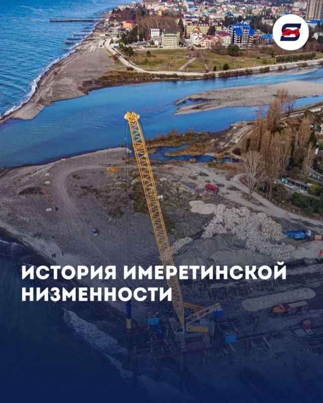 Что было на месте Олимпийского парка до Олимпиады-2014? История Имеретинской низменности