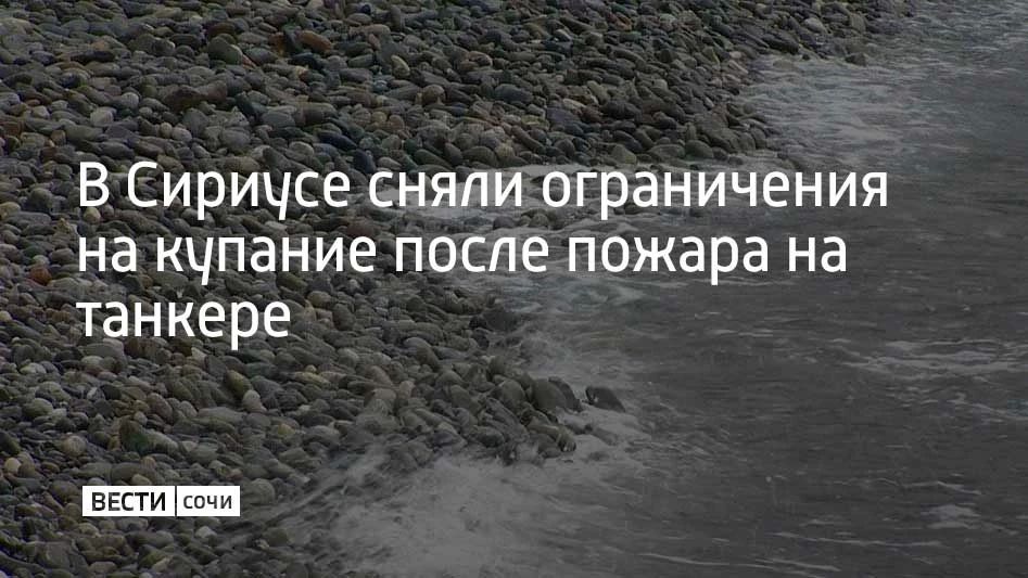 Пробы морской воды, проверенные Роспотребнадзором, соответствуют гигиеническим нормативам